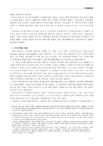[교육사상가] 키에르 케고어의 생애와 교육사상-2