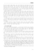 [교육사상가] 키에르 케고어의 생애와 교육사상-3