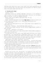 [교육사상가] 키에르 케고어의 생애와 교육사상-4