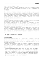 [교육사상가] 키에르 케고어의 생애와 교육사상-8