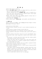 [교육사상가] 피터스의 생애와 교육사상-1