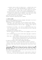 [교육사상가] 피터스의 생애와 교육사상-2