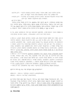 [교육사상가] 피터스의 생애와 교육사상-3