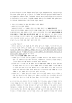 [교육사상가] 피터스의 생애와 교육사상-4