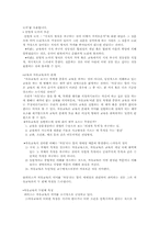 [교육사상가] 피터스의 생애와 교육사상-5