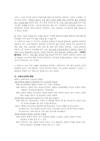 [교육사상가] 피터스의 생애와 교육사상-7