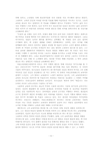 [교육사상사] 아리스토텔레스의 교육사상-6