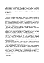 [교육철학] 마르틴 부버의 `만남`의 교육철학-5