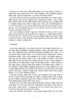 [교육철학] 마르틴 부버의 `만남`의 교육철학-6