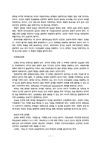 [교육철학] 마르틴 부버의 `만남`의 교육철학-7