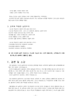 [교육철학] 부버와 샤르트르의 실존주의-6