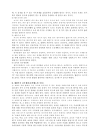 [교육철학] 재건주의 교육사상-3