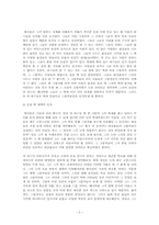[교육철학] 플라톤 철학과 교육-5