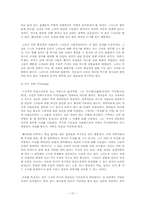 [교육철학] 플라톤 철학과 교육-10