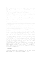 [교육철학] 항존주의, 재건주의, 분석철학-5