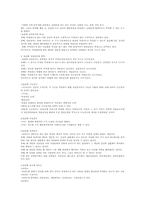 [교육학] 교육의 측정과 평가-6