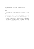 [교육학] 교육의 측정과 평가-7