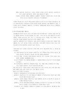 [국어교육론] 듣기교육-2