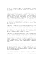 [국어교육론] 듣기교육-5