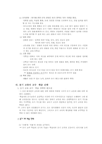 [국어교육론] 듣기교육-7