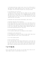 [국어교육론] 듣기교육-8