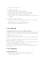 [국어교육론] 듣기교육-10