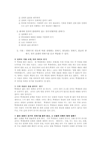 [국어교육론] 듣기교육-11