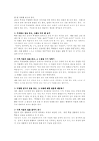 [국어교육론] 듣기교육-12