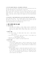 [국어교육론] 듣기교육-13