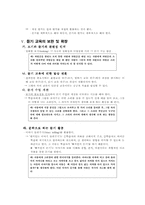 [국어교육론] 듣기교육-14