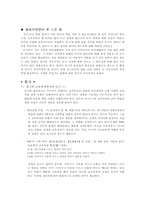 [국어교육론] 듣기교육-15