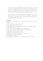 [국어교육론] 듣기교육-16