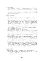 [국어교육론] 말하기교육-2