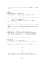 [국어교육론] 말하기교육-3