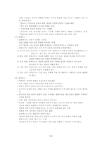 [국어교육론] 말하기교육-5