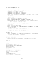 [국어교육론] 말하기교육-6