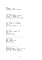 [국어교육론] 말하기교육-7