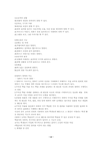 [국어교육론] 말하기교육-8