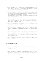 [국어교육론] 말하기교육-11