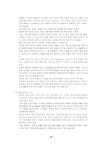 [국어교육론] 말하기교육-13