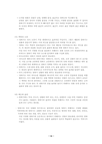 [국어교육론] 말하기교육-14