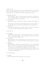 [국어교육론] 말하기교육-18