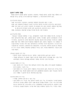 [국어교육론] 쓰기교육-2