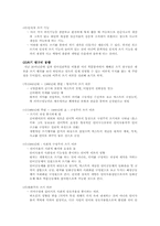 [국어교육론] 쓰기교육-3