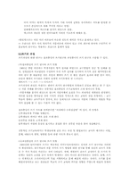 [국어교육론] 쓰기교육-4