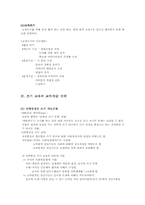 [국어교육론] 쓰기교육-8