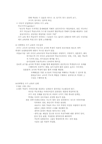 [국어교육론] 쓰기교육-9