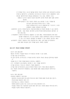 [국어교육론] 쓰기교육-11