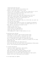 [국어교육론] 쓰기교육-12