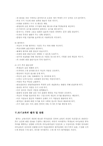 [국어교육론] 쓰기교육-13